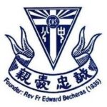 新加坡公教中學(小学)