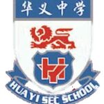 华义中学