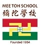 弥陀学校
