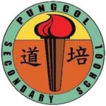培道中学
