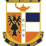 实龙岗中学