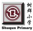 树群小学